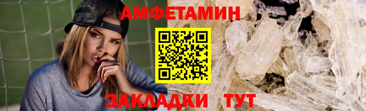 Amphetamine 98%  АМФ  Ржев  Вход с VPN 