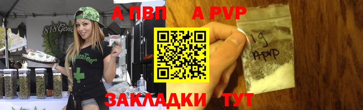 A-PVP крисы CK Ржев
