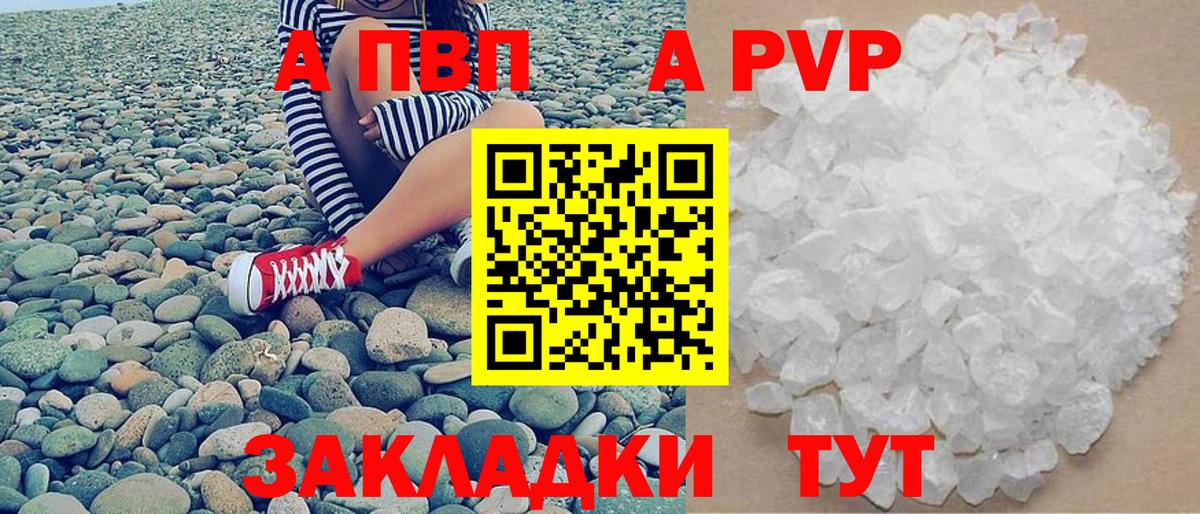 Ржев  Альфа ПВП VHQ  A PVP крисы CK  Вход с VPN 