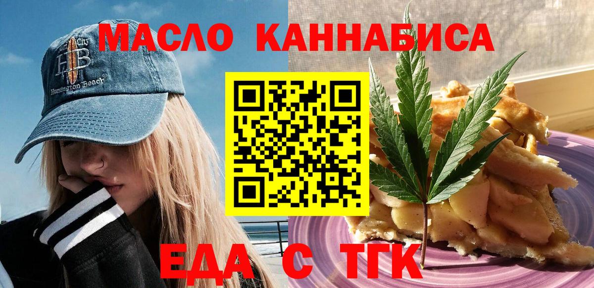 Cannafood марихуана  Вход с VPN  Ржев 