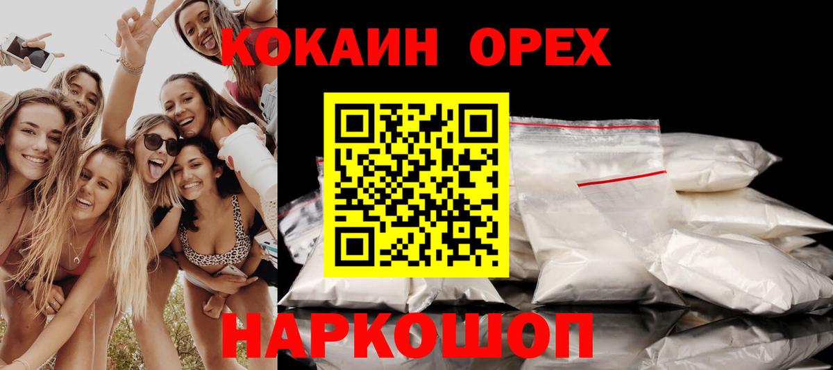 Кокаин FishScale Ржев