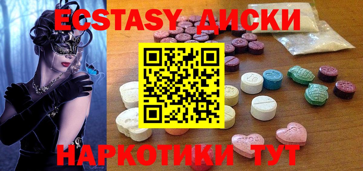 ЭКСТАЗИ 300 mg Ржев