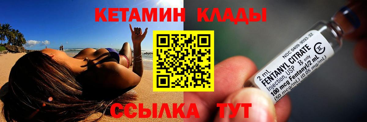 Ржев  КЕТАМИН VHQ  Вход с VPN 