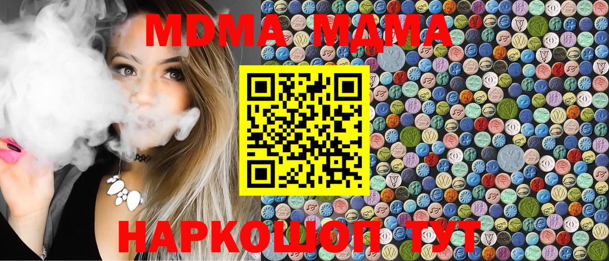 МДМА кристаллы  MDMA молли  Ржев  MDMA  Вход с VPN 