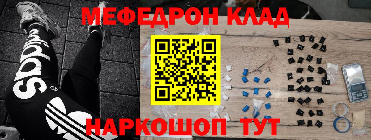 Ржев  хочу   МЯУ-МЯУ  МЯУ-МЯУ VHQ  Вход с VPN  Мефедрон мяу мяу 