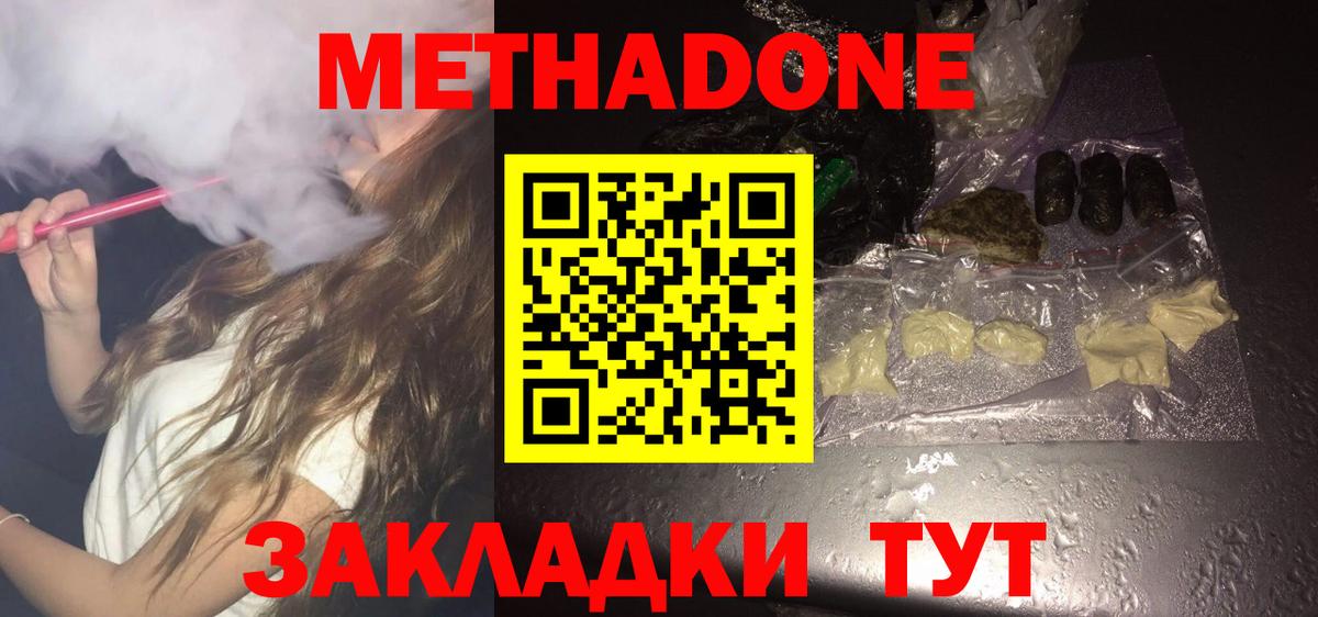 COCAIN  Ржев  Вход с VPN  Меф МЯУ МЯУ кристаллы  МЕТАДОН  МАРИХУАНА  ГАШИШ  Меф МЯУ МЯУ 