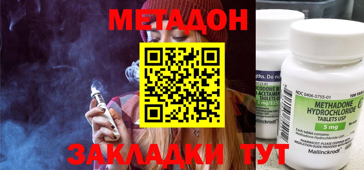 даркнет состав  Метадон белоснежный  Вход с VPN  Ржев  МЕТАДОН VHQ 
