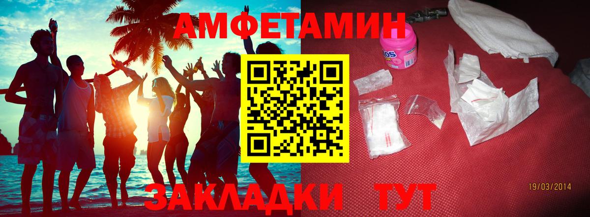 МЕТАМФЕТАМИН Декстрометамфетамин 99.9%  Вход с VPN  Ржев 
