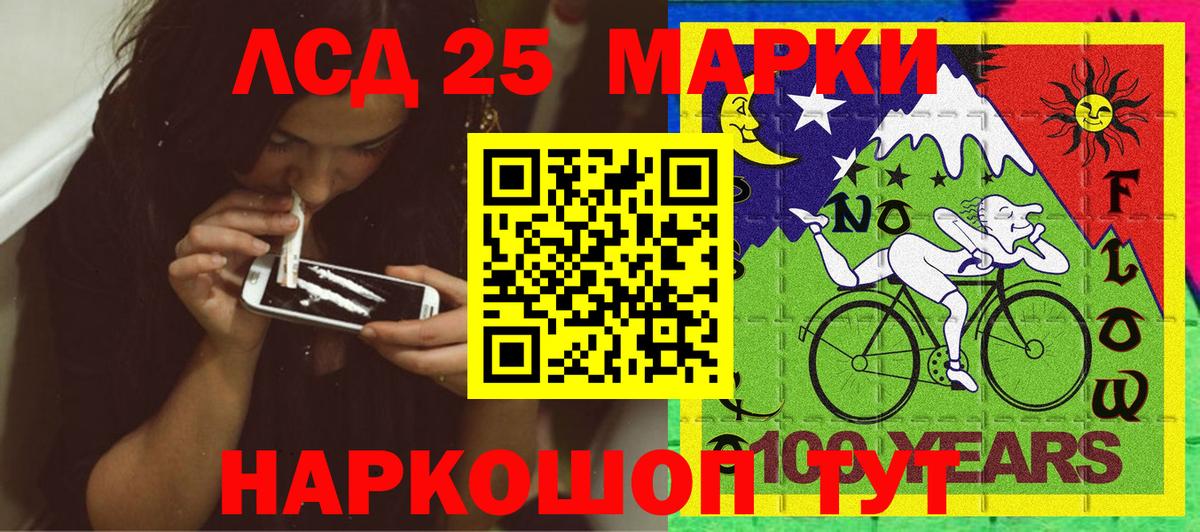 Ржев  Марки 25I-NBOMe  Вход с VPN  Наркотические марки 1,5мг 