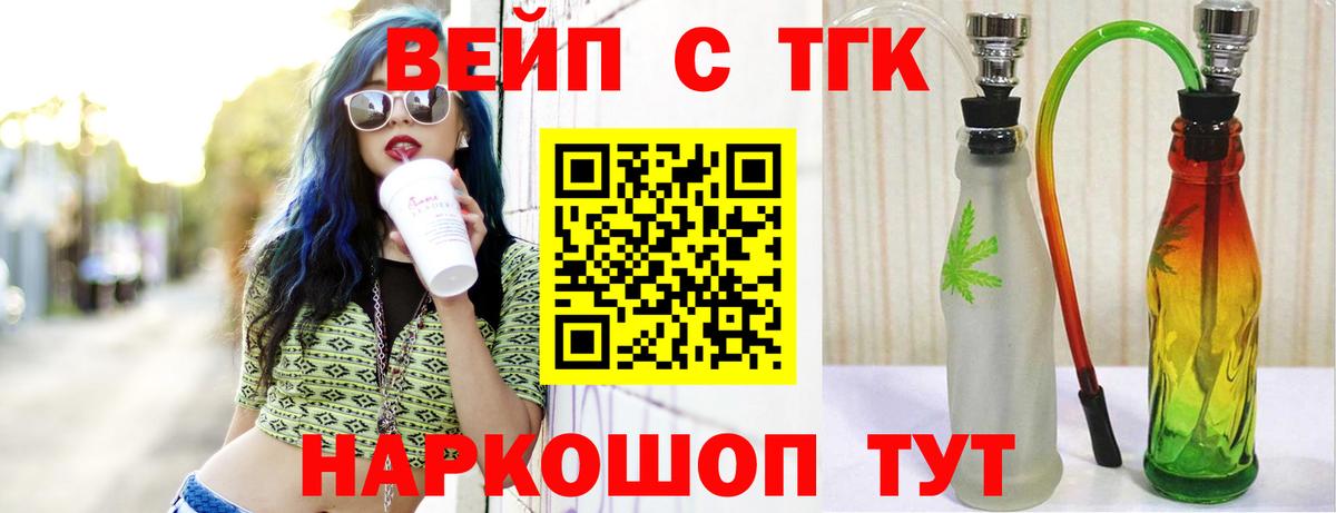 ТГК концентрат  Вход с VPN  Ржев 